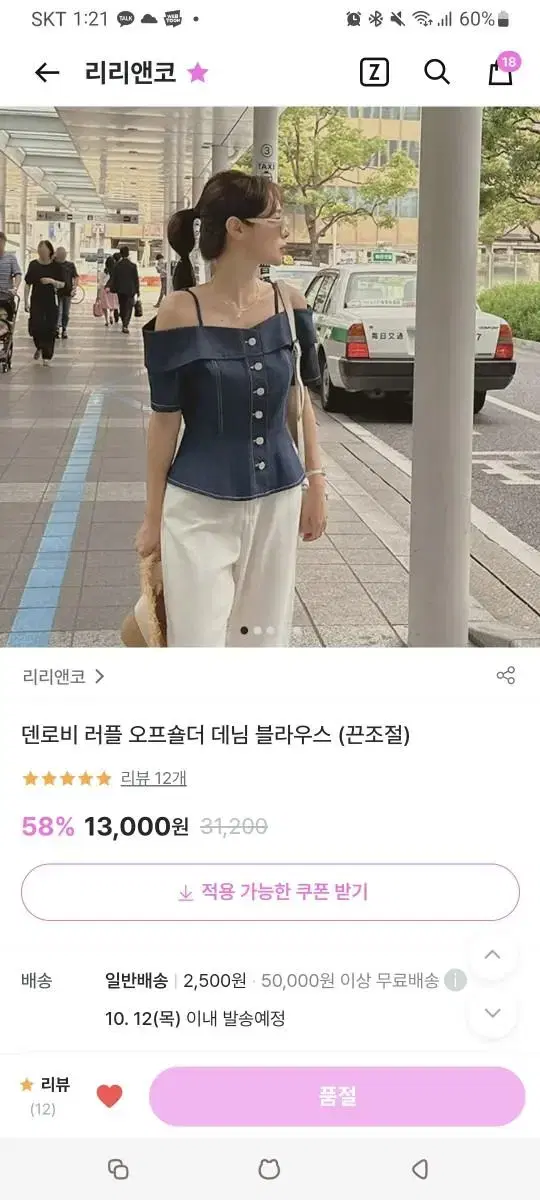 (삽니다) 리리앤코 덴로비 러플 오프숄더 데님 블라우스 삽니다